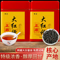 武夷岩茶大红袍茶叶